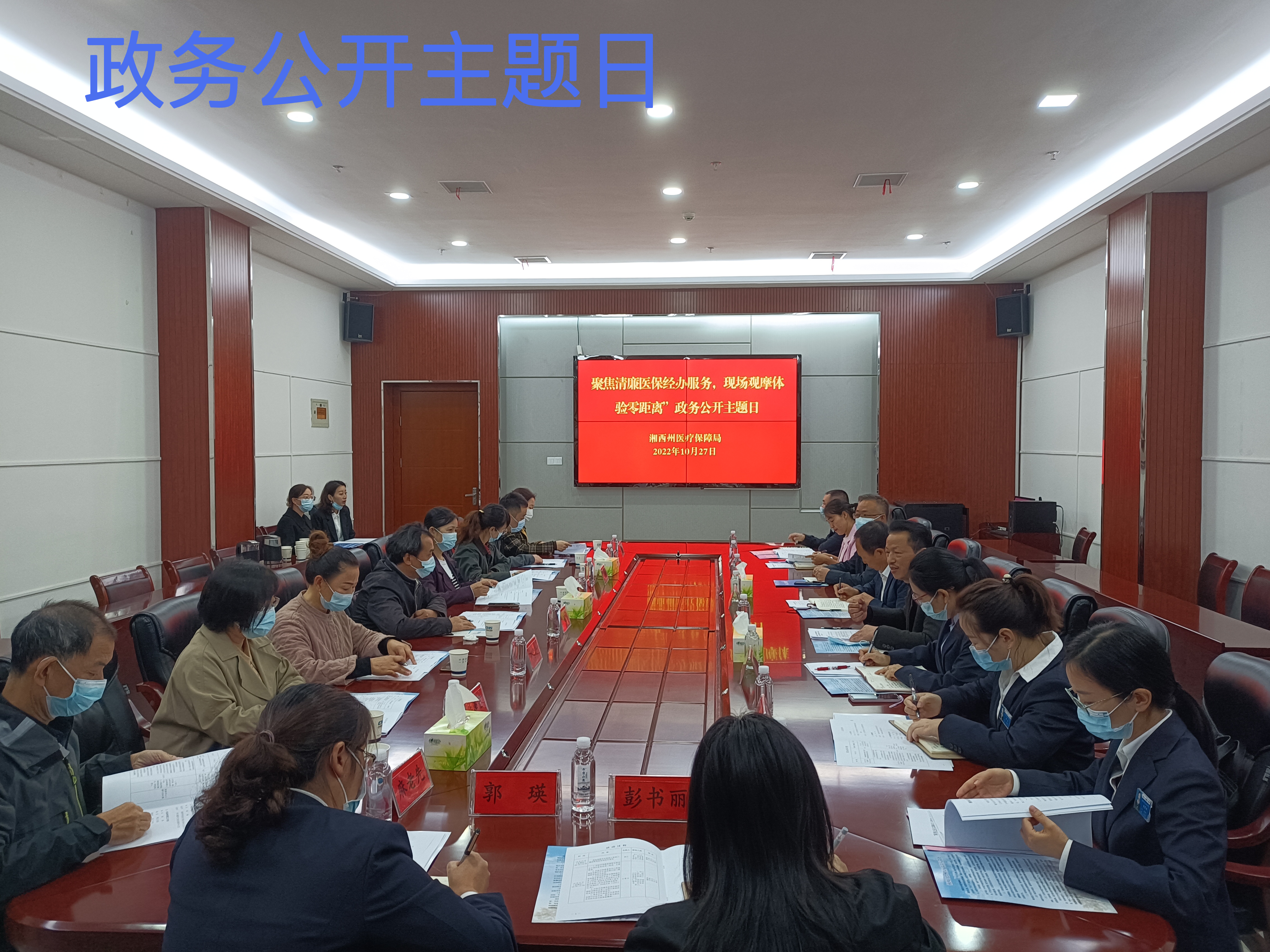 “政务公开主题日”活动16丨“聚焦医保经办服务，现场观摩体验零距离”—365bet提款要多久_365bet稳定备用网站_365bet手机网站州医疗保障局开展“政务公开主题日”活动